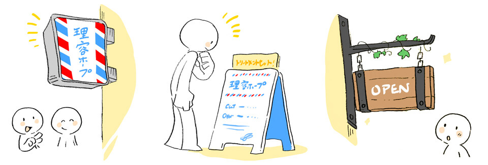 看板にはざっくり3つの役割