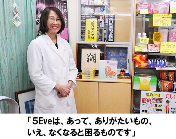 5Eve お客様に聞く-五十子 牧子さん(55歳)