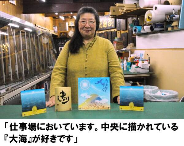 五行エレメンツ、5Eve お客様に聞く-小辻ゆき子さん(55歳)