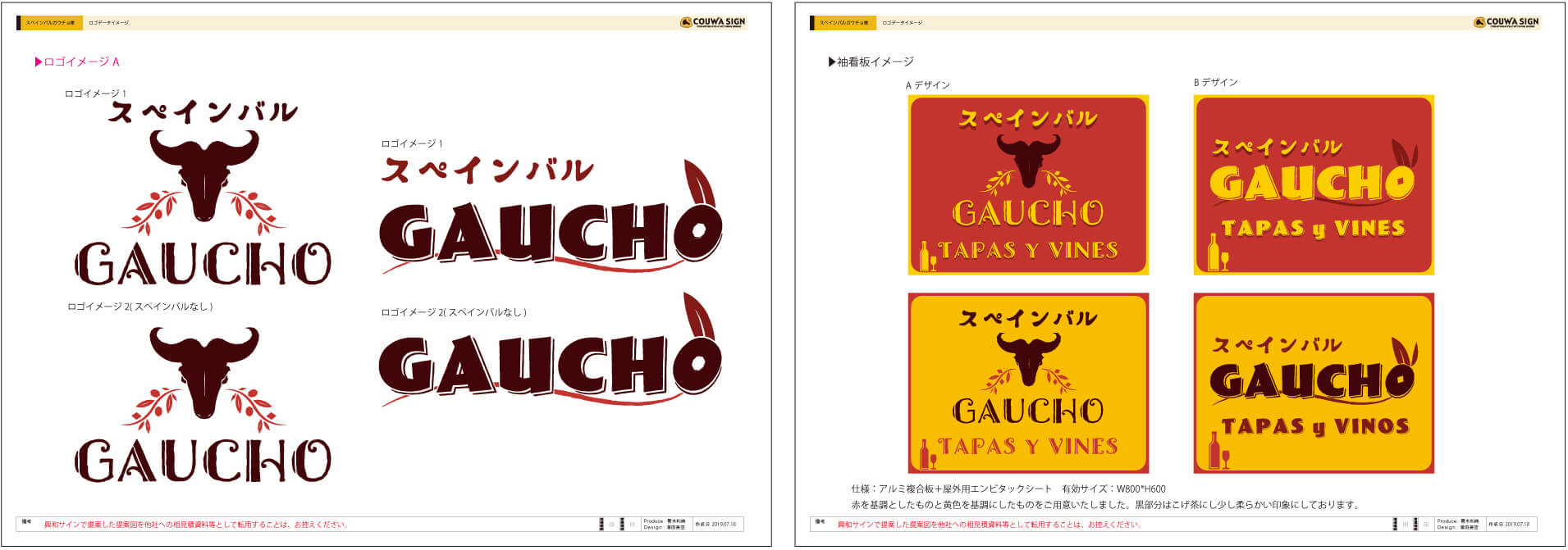 オリジナルのロゴデータの作成や詳細な文字配置イメージ作成