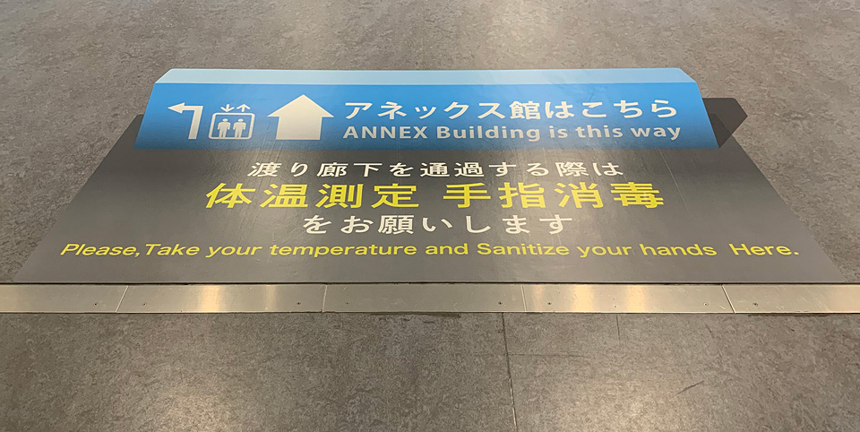 誘導矢印