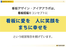 デザインの力で社会の問題を解決していく!公共マナーサインの取組み。